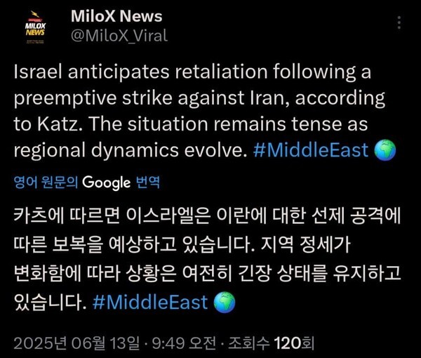 [속보] 이스라엘군, 이란 핵 시설 공습…이란 혁명수비대 총사령관 사망